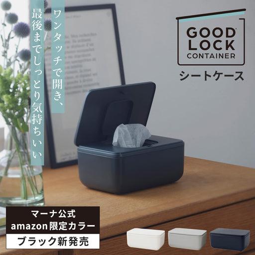 Marna Black Good Lock Container with One-Touch Seal | Amazon Japan Exclusive-Kiichin - The #1 Place for Japanese Goods in Your Hand!