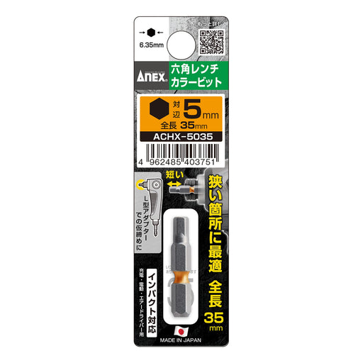 Anex Short Single Head Hexagonal H5MM Wrench - Anex Color Bit ACHX-5035 Tool-Kiichin - The #1 Place for Japanese Goods in Your Hand!