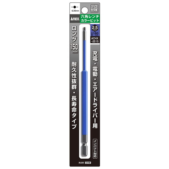 Anex Hexagonal Wrench Single Head 2.5mm Width 150mm Annex Tool (Anex)-Kiichin - The #1 Place for Japanese Goods in Your Hand!