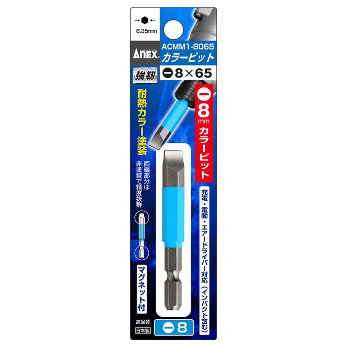 Anex Single Head Color Bit -8 X 65 Acmm1-8065 Tool-Kiichin - The #1 Place for Japanese Goods in Your Hand!