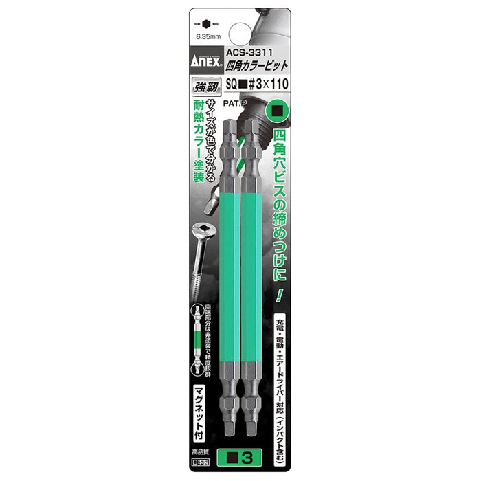 Anex Square Double-Head Tool Set Anex Bit Square Sq#3 x 110 Set of 2-Kiichin - The #1 Place for Japanese Goods in Your Hand!