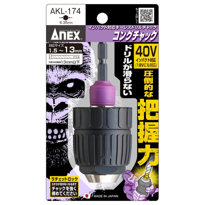 Anex Kongu Impact Compatible Keyless Drill Chuck - AKL-174 Tool-Kiichin - The #1 Place for Japanese Goods in Your Hand!