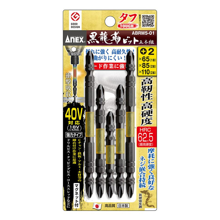Anex Kuroryu Tough Bits Anex Set of 5 Double-Headed Abrm5-01 Anex Tool-Kiichin - The #1 Place for Japanese Goods in Your Hand!