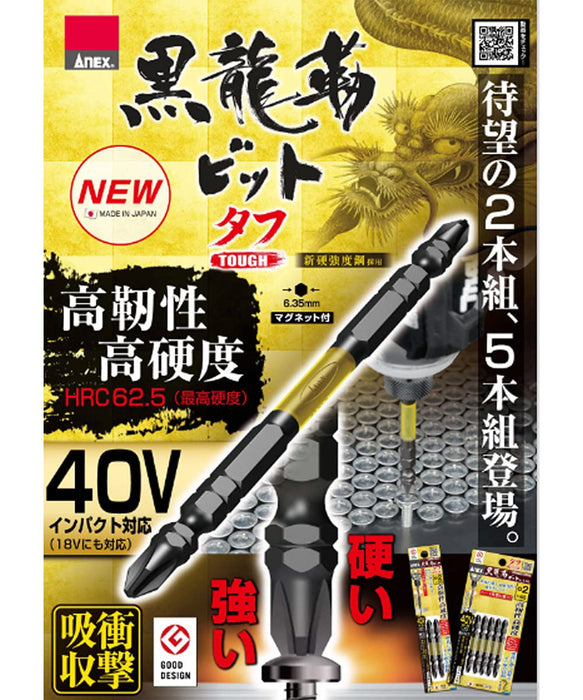 Anex Kuroryu Tough Bits Anex Set of 5 Double-Headed Abrm5-01 Anex Tool-Kiichin - The #1 Place for Japanese Goods in Your Hand!
