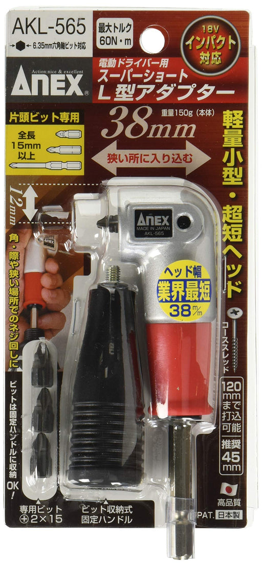 Anex L-Shaped Super Short Type Adapter AKL-565-Kiichin - The #1 Place for Japanese Goods in Your Hand!