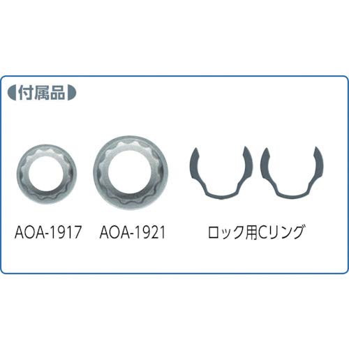 Anex Offset Adapter 19mm Socket Set - AOA-19S1 Tool Set of 2-Kiichin - The #1 Place for Japanese Goods in Your Hand!