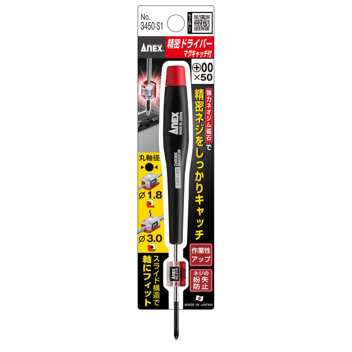 Anex Precision +00 Screwdriver with Magcatch Anex Tool No.3450-S1-Kiichin - The #1 Place for Japanese Goods in Your Hand!