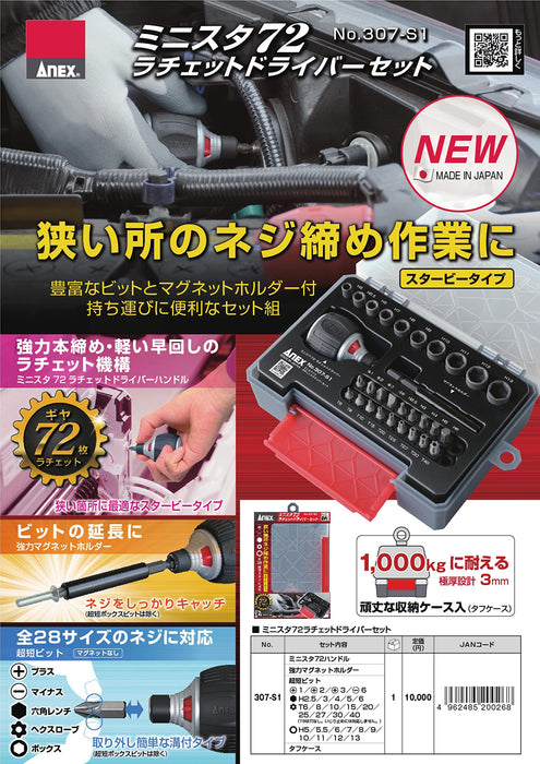 Anex Ratchet Driver Minista 72 Tool Set with Case No.307-S1-Kiichin - The #1 Place for Japanese Goods in Your Hand!
