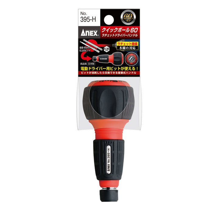 Anex Ratchet Handle Quick Ball 60 No Bit Tool No.395-H-Kiichin - The #1 Place for Japanese Goods in Your Hand!