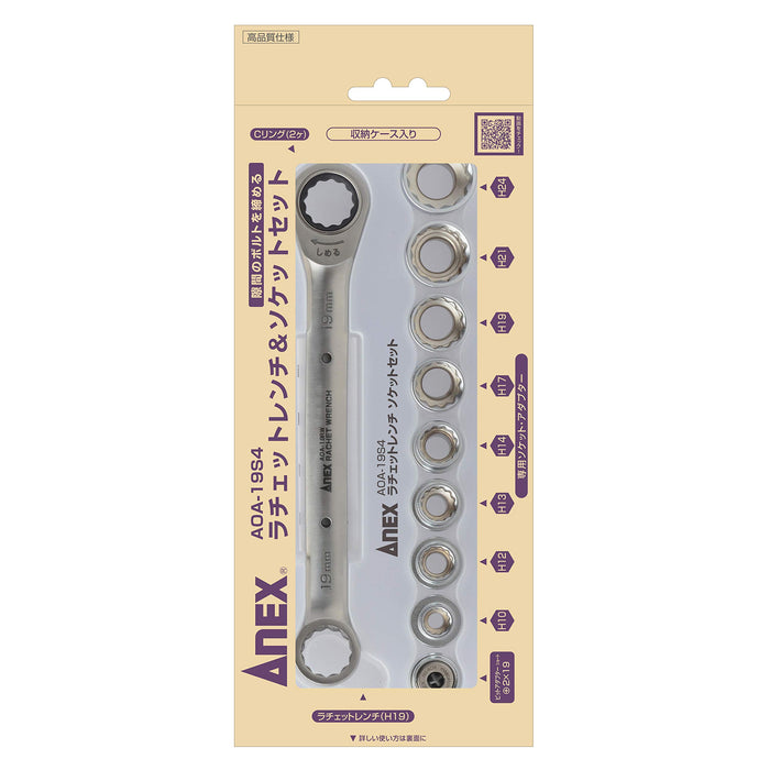 Anex Ratchet Wrench 19mm with 8 Socket Set and Case AOA-19S4 Tool-Kiichin - The #1 Place for Japanese Goods in Your Hand!
