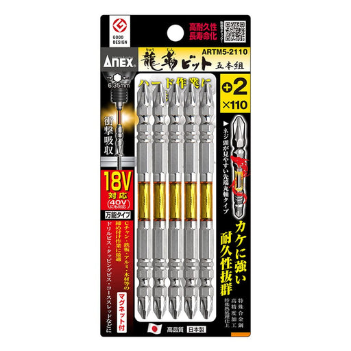 Anex Ryutai Double-Head +2X110 Bit Set of 5 Anex Artm5-2110 Tool-Kiichin - The #1 Place for Japanese Goods in Your Hand!