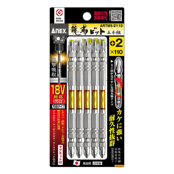 Anex Ryutai Double-Head +2X110 Bit Set of 5 Anex Artm5-2110 Tool-Kiichin - The #1 Place for Japanese Goods in Your Hand!
