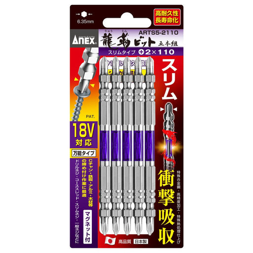 Anex Ryutai Double-Head Slim Bit Set Anex Arts5-2110 Bulk Buy 6 Sets (30 pcs)-Kiichin - The #1 Place for Japanese Goods in Your Hand!