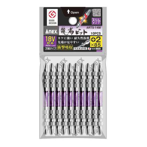 Anex Ryutai Bit Slim Double-Head +2x85 Anex 10-Pack Arts-14M Tool-Kiichin - The #1 Place for Japanese Goods in Your Hand!