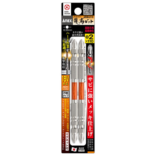 Anex Ryutai Bit 2pc Set Anex Double-Headed +2 X 110 Plated Finish Tool-Kiichin - The #1 Place for Japanese Goods in Your Hand!