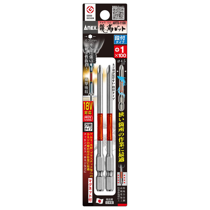 Anex Ryutai Bit Step +1X100 Set of 2 - Anex Artd-1100 Tool-Kiichin - The #1 Place for Japanese Goods in Your Hand!