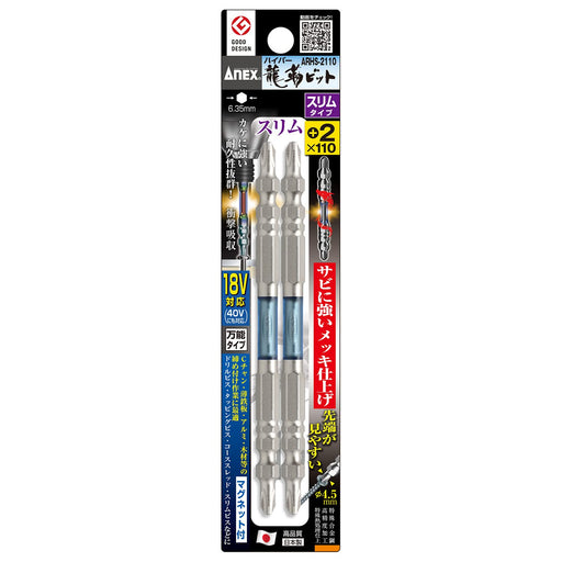 Anex Ryutyo Bit Double-Head Slim Plated Finish Stool 2X110 Set of 2 Anex Tool-Kiichin - The #1 Place for Japanese Goods in Your Hand!