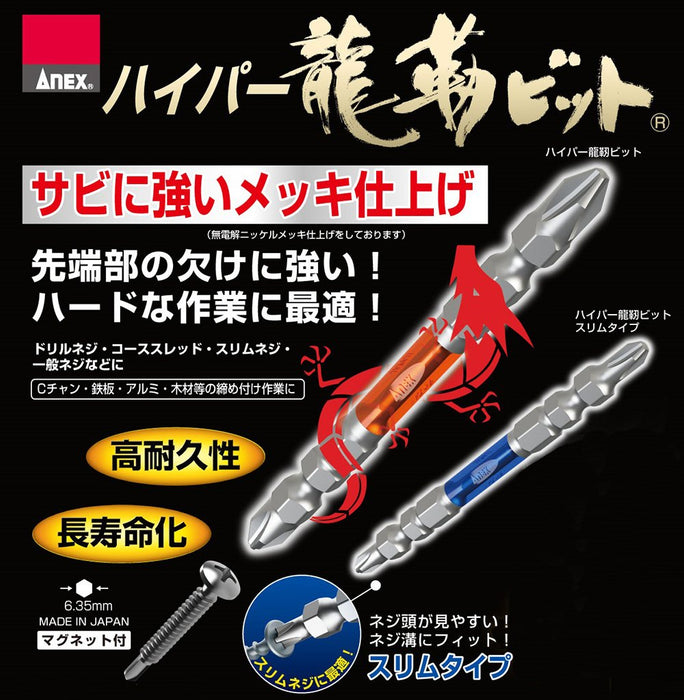 Anex Ryutyo Bit Double-Head Slim Plated Finish Set of 2 Tools-Kiichin - The #1 Place for Japanese Goods in Your Hand!