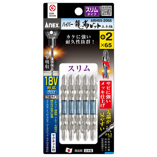 Anex Ryutyo Double-Head Slim Plated Bit Set 2x65 5 Pieces Tool Set-Kiichin - The #1 Place for Japanese Goods in Your Hand!