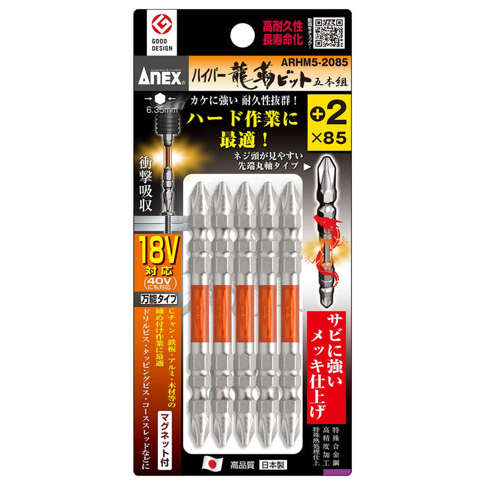 Anex Ryutyo Double-Headed Bit Set Plated Finish +2x85 5pc Arhm5-2085 - Anex Tools-Kiichin - The #1 Place for Japanese Goods in Your Hand!