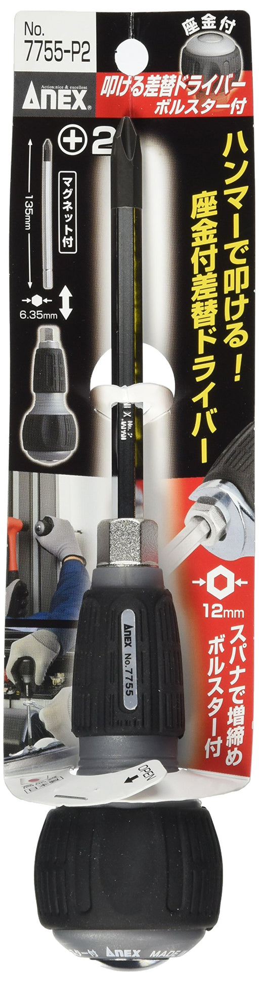 Anex No. 7755-P2 Screwdriver with Interchangeable Handle and Phillips Bit-Kiichin - The #1 Place for Japanese Goods in Your Hand!