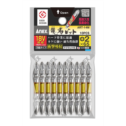 Anex Long Tough Double Head Bit +2x65 10 Pieces Art-14M-Kiichin - The #1 Place for Japanese Goods in Your Hand!