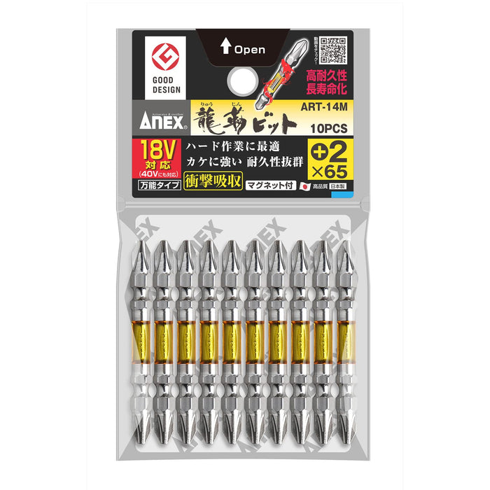 Anex Long Tough Double Head Bit +2x65 10 Pieces Art-14M-Kiichin - The #1 Place for Japanese Goods in Your Hand!