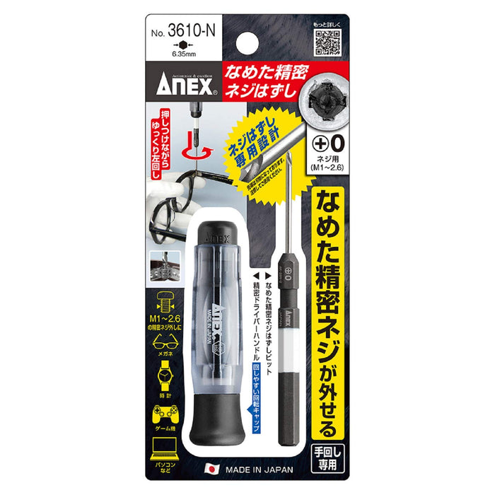 Anex Precision Screw Remover with Handle M1~2.6 Product No.3610-N-Kiichin - The #1 Place for Japanese Goods in Your Hand!