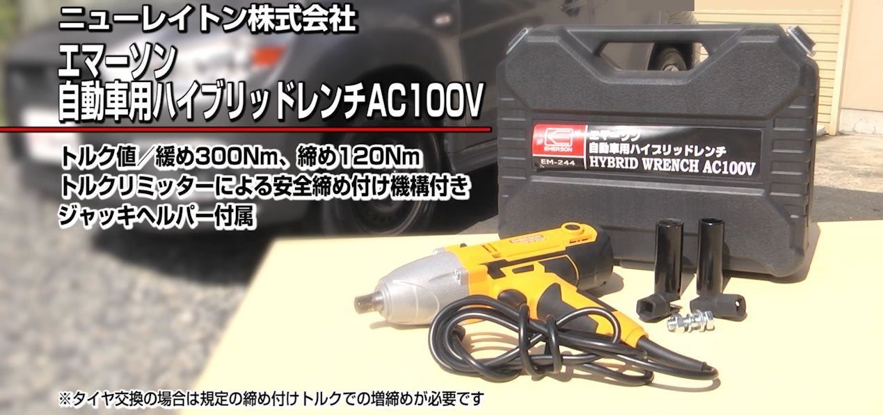 Emerson Hybrid 12.7mm Wrench with Jack-Up & Impact Functions Torque Limiter