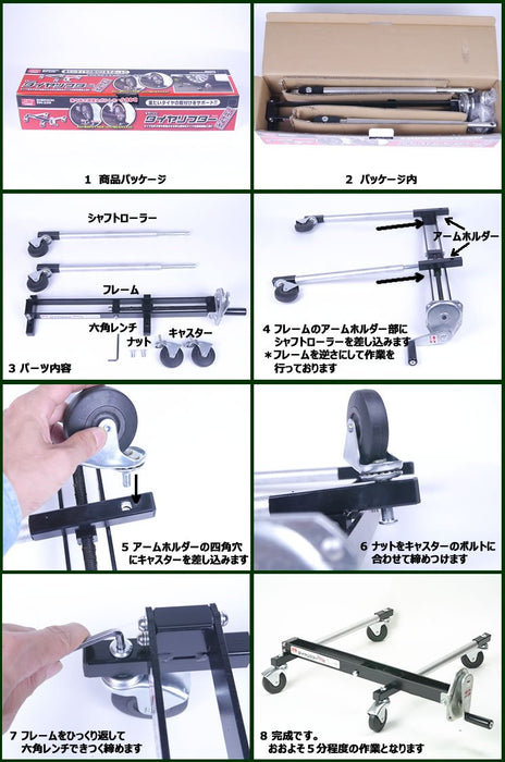 Emerson Tire Lifter Kurupita Maru: Adjustable 810mm Tire Aid 60Kg Max