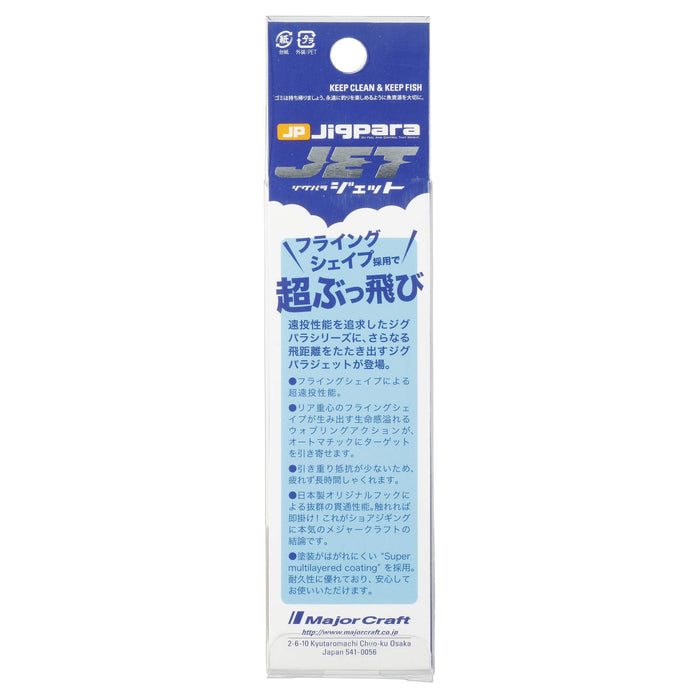 Major Craft Jigpara Jet Jp-Jet 20#27 20G Metal Jig-Kiichin - The #1 Place for Japanese Goods in Your Hand!