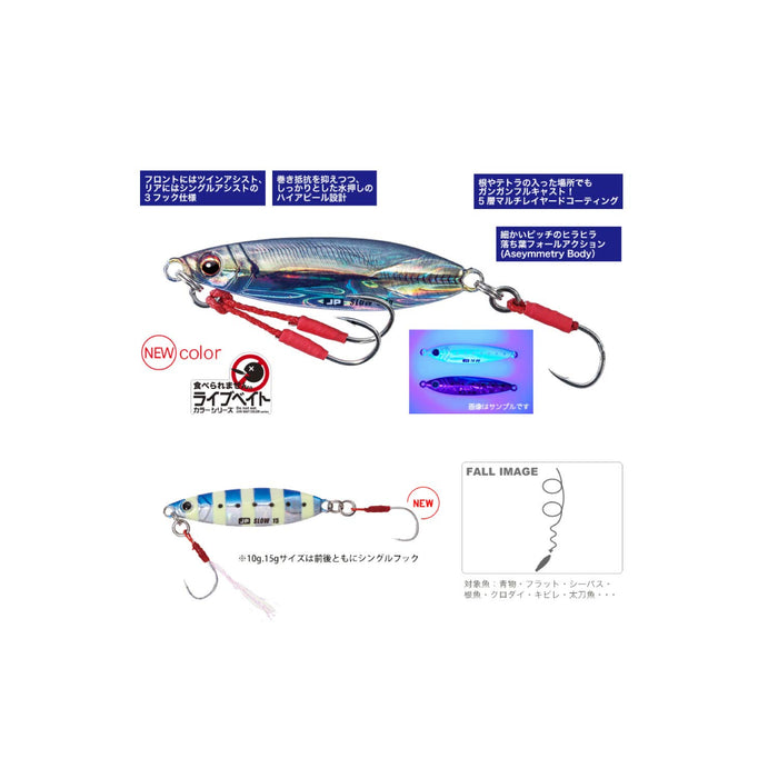 Major Craft Jigpara Slow Live Bait Color 40g Jpslow-40L #83 Metal Jig-Kiichin - The #1 Place for Japanese Goods in Your Hand!