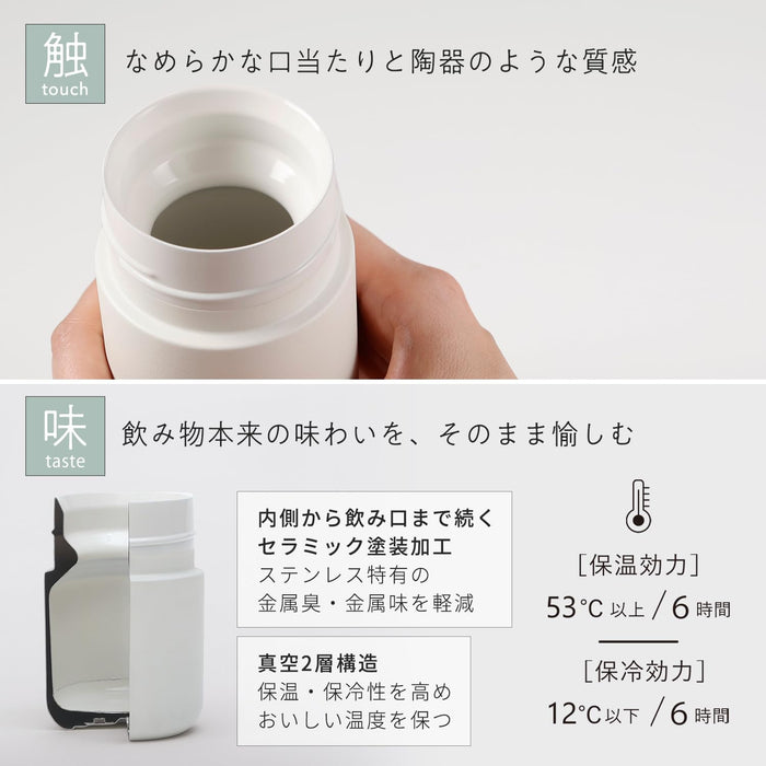 Marna Birds Words 200Ml Double-Walled Mug Bottle Stainless Steel Calm White-Kiichin - The #1 Place for Japanese Goods in Your Hand!