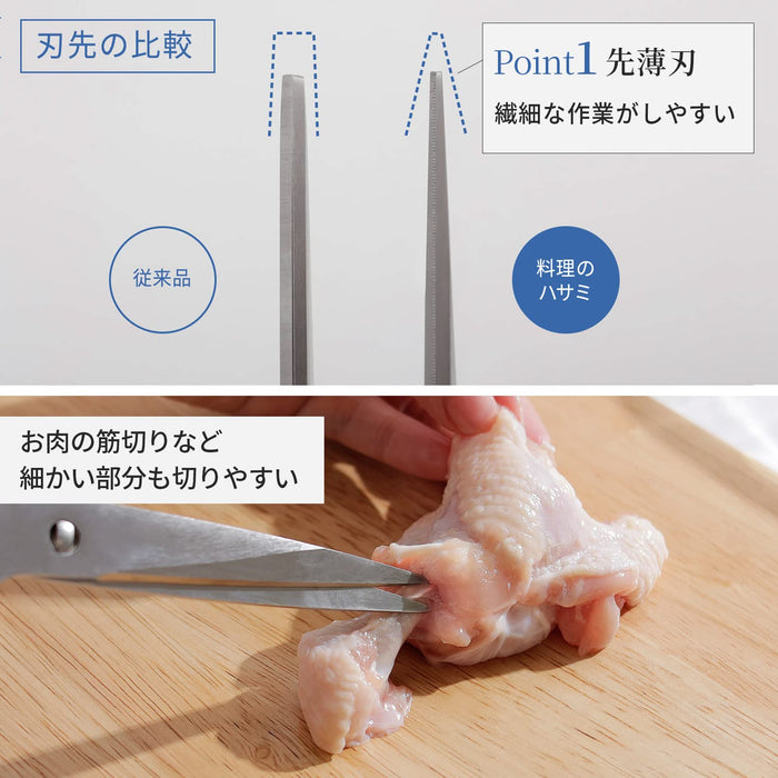 Marna Kitchen Scissors Serrated Blades Dishwasher Safe Disassemble for Cleaning-Kiichin - The #1 Place for Japanese Goods in Your Hand!