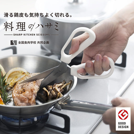 Marna Serrated Cooking Scissors Dishwasher Safe Stainless Steel Web Exclusive-Kiichin - The #1 Place for Japanese Goods in Your Hand!