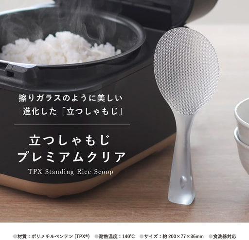 Marna Premium Clear Standing Rice Scoop Non-Stick Made in Japan K555Cl-Kiichin - The #1 Place for Japanese Goods in Your Hand!