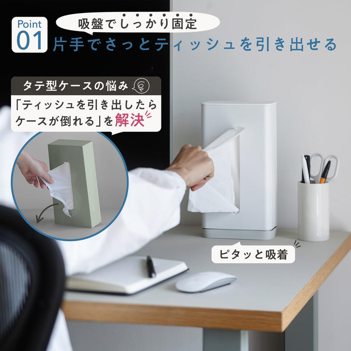 Marna White Vertical Tissue Case One-Hand Access with Suction Cups W663W-Kiichin - The #1 Place for Japanese Goods in Your Hand!