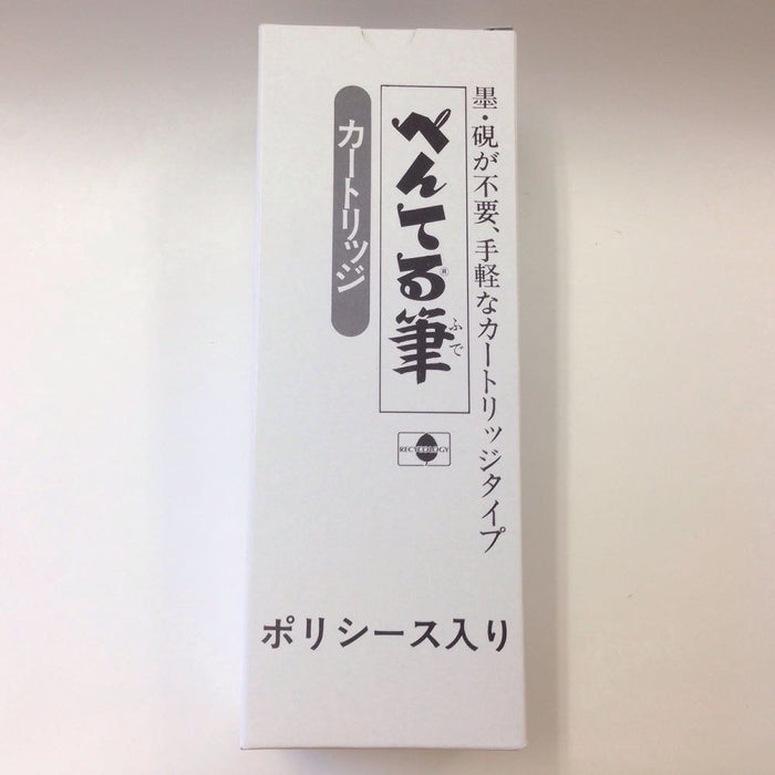 Pentel 10-Pack Black Brush Cartridge XFR-AD for Vibrant Writing & Drawing-Kiichin - The #1 Place for Japanese Goods in Your Hand!