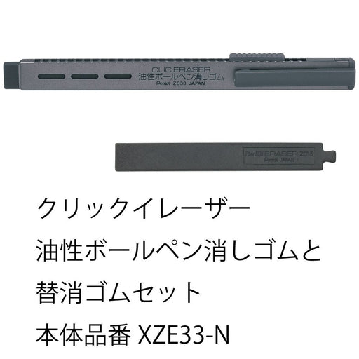 Pentel Amz-Ze33-Nset Click Eraser Set Oil-Based Replacement Rubber-Kiichin - The #1 Place for Japanese Goods in Your Hand!