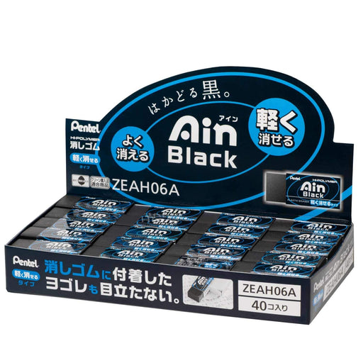 Pentel Ein Black Zeah06A Eraser Pack of 40 - Bulk Buy-Kiichin - The #1 Place for Japanese Goods in Your Hand!