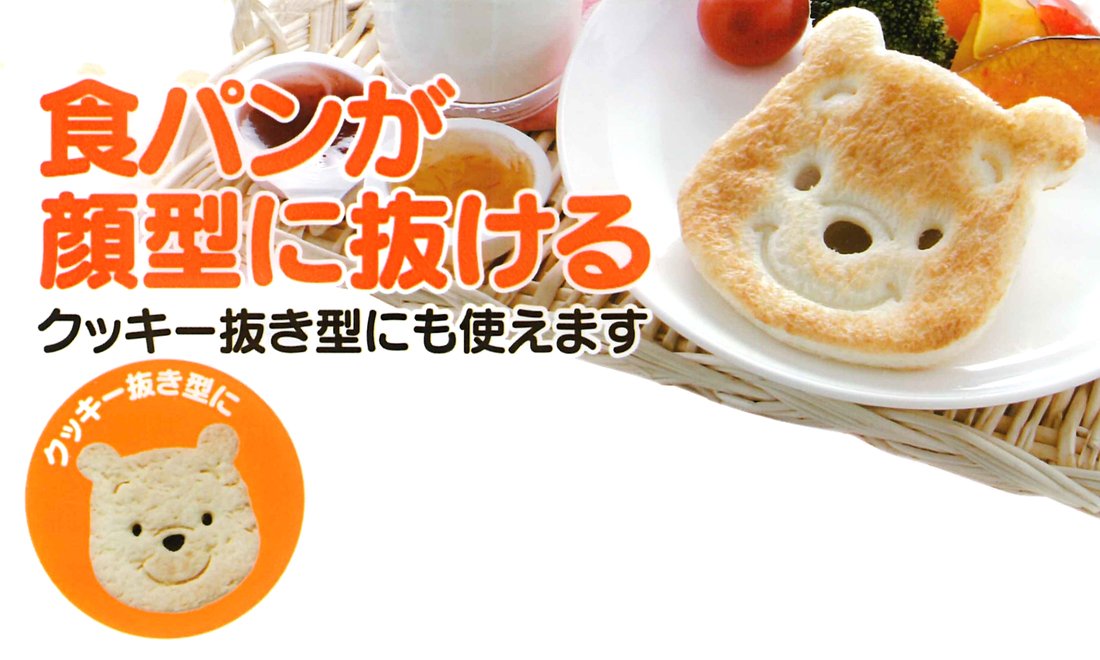 Skater Disney Winnie The Pooh Exciting Bread Cutter by PNB Skater-Kiichin - The #1 Place for Japanese Goods in Your Hand!