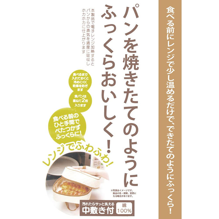 Skater Microwave Bread Warmer Miffy 16x20x6cm Kwap7-A Efficient Heating