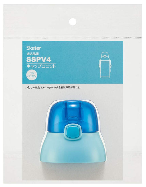 Skater Kids Blue Cap Unit for SSPV4 P-SSPV4-CU Water Bottle - Straw Not Included-Kiichin - The #1 Place for Japanese Goods in Your Hand!