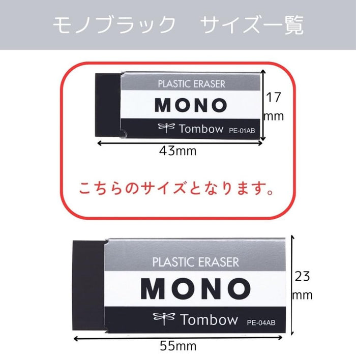 Tombow Mono Black Pencil Eraser S Size Pack of 10-Kiichin - The #1 Place for Japanese Goods in Your Hand!