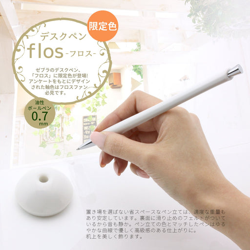 Zebra Ba65-Pw Limited Edition Pearl White Desk Pen - Zebra Brand-Kiichin - The #1 Place for Japanese Goods in Your Hand!