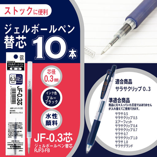 Zebra Sarasa JF-0.3 Blue Black Gel Ballpoint Pen Refill 10 Pieces Pack-Kiichin - The #1 Place for Japanese Goods in Your Hand!