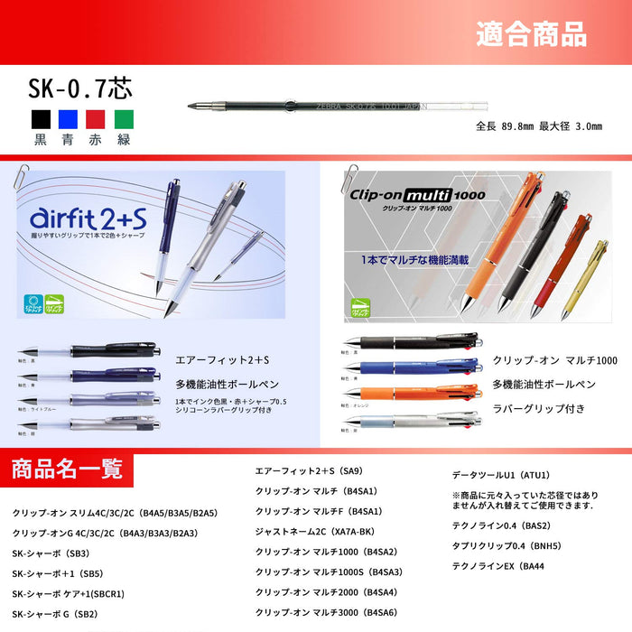 Zebra 10-Pack Black Ink Oil-Based Ballpoint Pen Refill Clip-On SK-0.7 Lead-Kiichin - The #1 Place for Japanese Goods in Your Hand!
