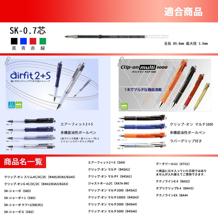 Zebra 10-Pack Red Oil-Based Ballpoint Pen Refill Clip-On SK-0.7 Lead B-BR-6A-SK-Kiichin - The #1 Place for Japanese Goods in Your Hand!