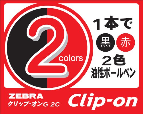 Zebra 10-Pack 2-Color Ballpoint Clip-On Pens G2C Black - B-B2A3-Bk-Kiichin - The #1 Place for Japanese Goods in Your Hand!