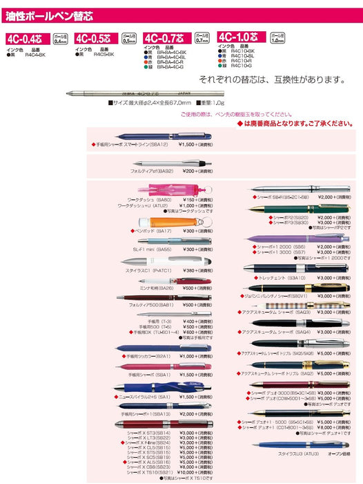 Zebra Black Oil-Based Ballpoint Pen Refill 4C-0.7 10 Pieces Pack Sharbo B-Br-8A-4C-Bk-Kiichin - The #1 Place for Japanese Goods in Your Hand!